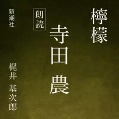 檸檬