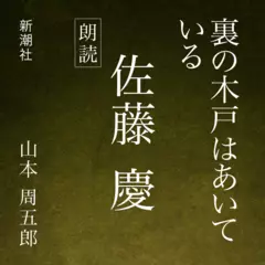 裏の木戸はあいている