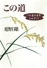 この道