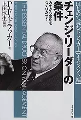 ドラッカーのベストセラー | 日本最大級のオーディオブック配信
