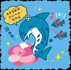 サメのおちんちんは2本あるってほんとう？