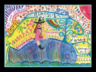 ナイルとちびっこくじら　本物のクジラに会いに行く　悲しみのない島へ