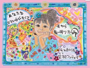 あなたをママと呼びたくて…天から舞い降りた命