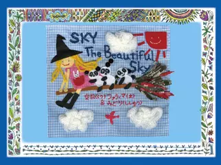 The SKY Beautiful Sky ／ 割れない卵
