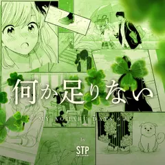 何か足りない - MY AOHARU DAYS 6話-