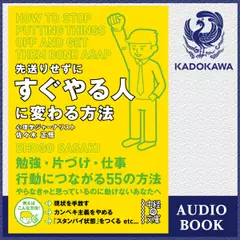 先送りせずにすぐやる人に変わる方法