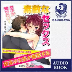 er-銀座の女医が解説する 素敵なセックス
