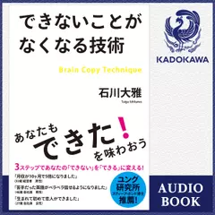 できないことがなくなる技術