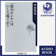 「夜のオンナ」はいくら稼ぐか？