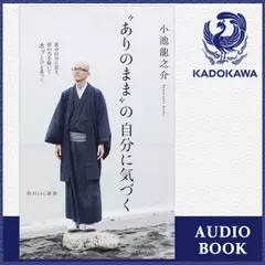 “ありのまま”の自分に気づく