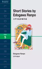 江戸川乱歩傑作選 | 日本最大級のオーディオブック配信サービス