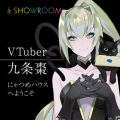 VTuber九条棗「にゃつめハウスへようこそ♪」