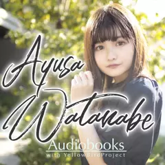 渡邉歩咲　ささやき童話　その1　ヒバリのひっこし