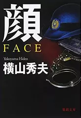 顔 FACE