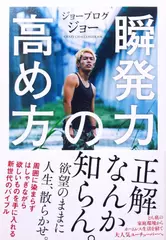 瞬発力の高め方