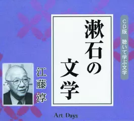 漱石の文学