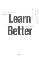 Learn Better