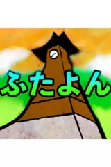 2人の4回生ラジオ