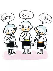 名前をかえた小僧さん