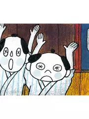 弥次さん喜多さん ゆうれい騒ぎ