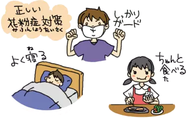 花粉症になる人、ならない人