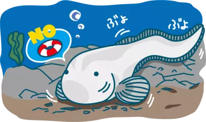 世界一深いところに暮らす魚のお話