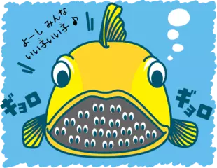 子守をする魚がいるってほんとう？