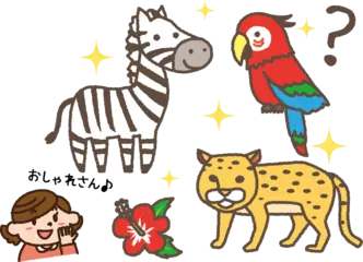 いちばんおしゃれな生き物はなに？