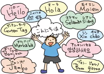 世界の人たちがちがう言葉を話すのはなぜ？