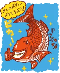 魚のウロコはなんのためにあるの？