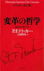 変革の哲学