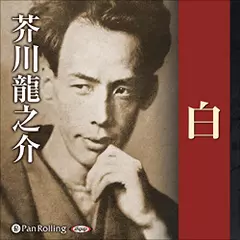 白