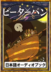 ピーターパン　きいろいとり文庫　その100