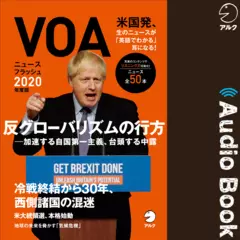 VOAニュースフラッシュ2020