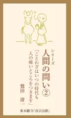 ことわざはいつの時代も人の痛いところをつきます
