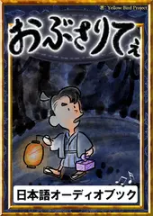 おぶさりてぇ　きいろいとり文庫その108