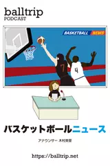 balltrip PODCAST バスケットボールニュース アーカイブvol.1 [001～100]