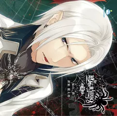 感応時間9 ～黒～