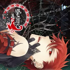 感応時間9 ～赤～