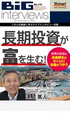 長期投資が富を生む！ 世界の本当のお金持ちはカッコよくお金をつかう
