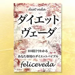 ダイエットウェーダ