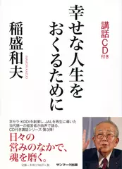 幸せな人生をおくるために