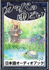 カッパの雨ごい　きいろいとり文庫　その112