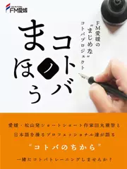 コトバノまほう