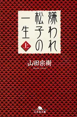 単品購入 文芸おすすめ | 日本最大級のオーディオブック配信サービス