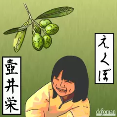 えくぼ
