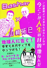 この瞬間より大事なものなんてない 今ここが人生の目的地なんだ