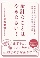 余計なことはやめなさい！ガトーショコラだけで年商3億円を実現するシェフのスゴイやり方