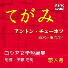 てがみ