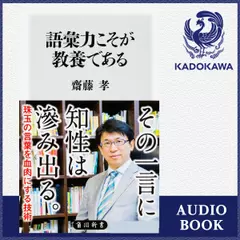語彙力こそが教養である